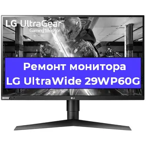 Замена разъема HDMI на мониторе LG UltraWide 29WP60G в Челябинске